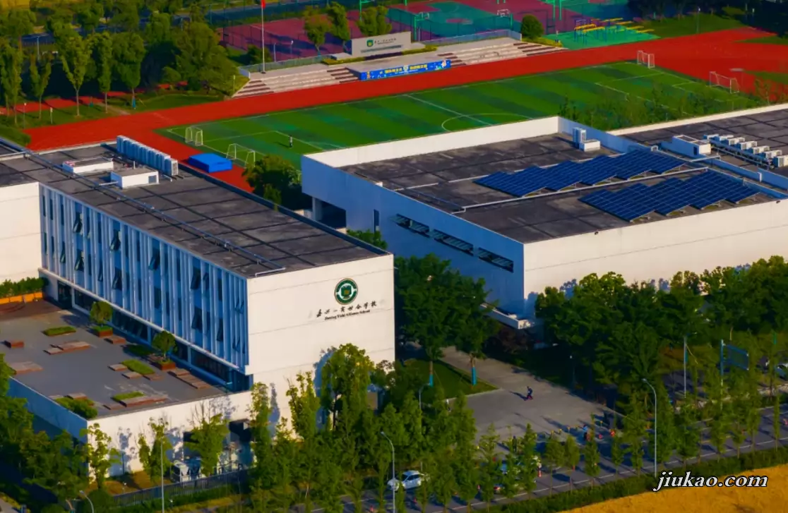 嘉兴市南湖区世合实验学校