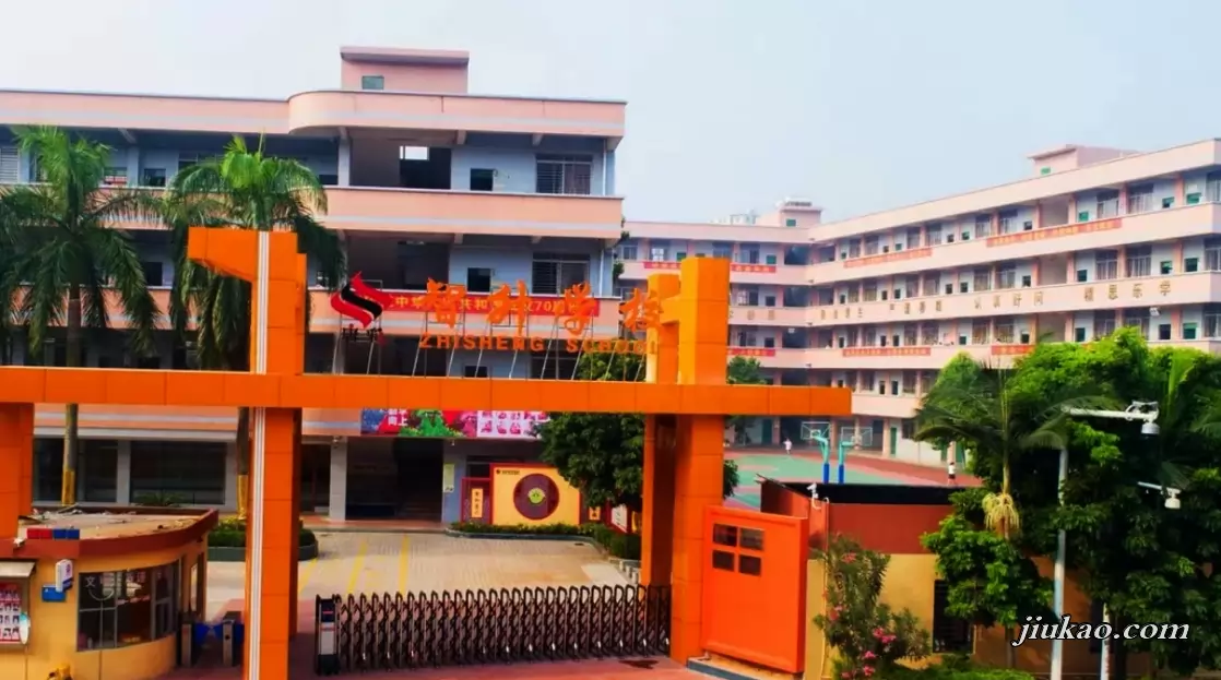 东莞市虎门智升学校