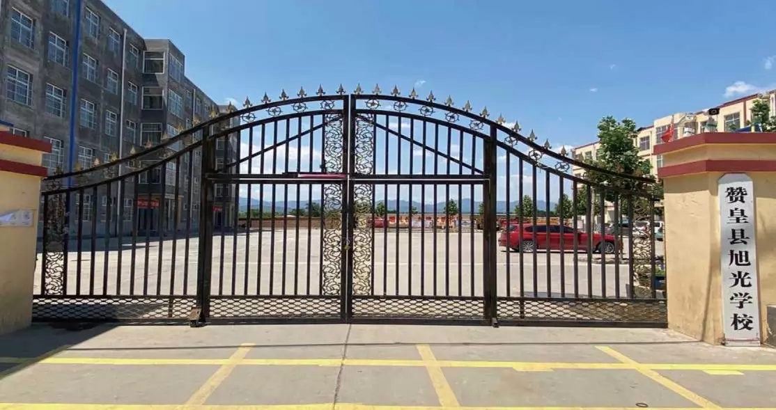 赞皇县旭光学校