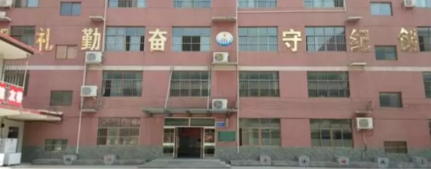 赞皇县童星小学