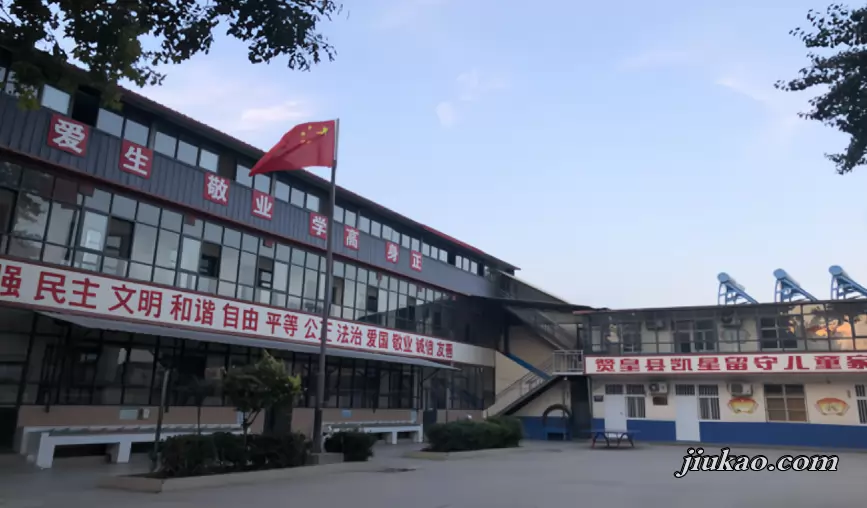 赞皇县凯星小学