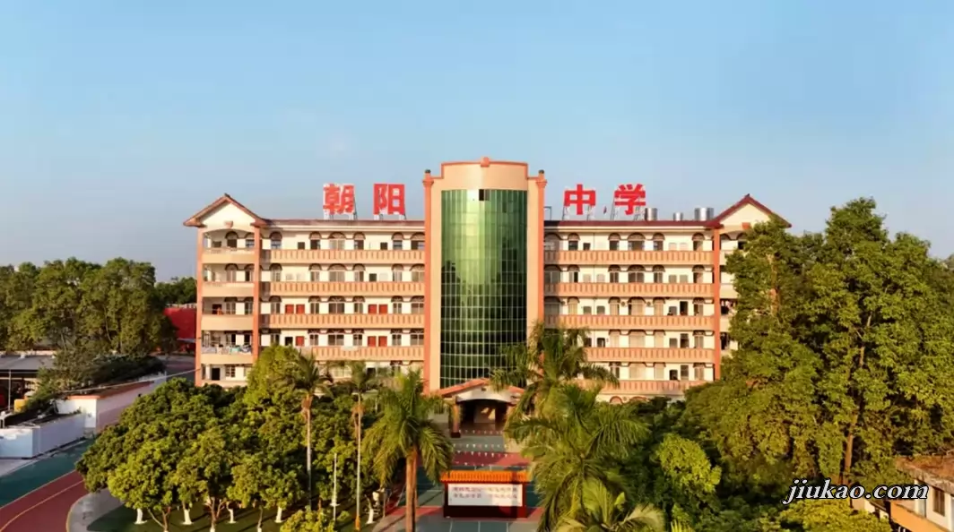 平南县朝阳学校
