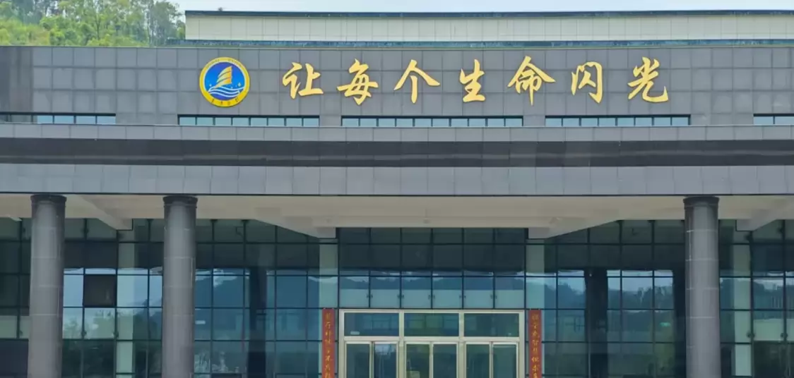 长沙市金海谷郡高级中学