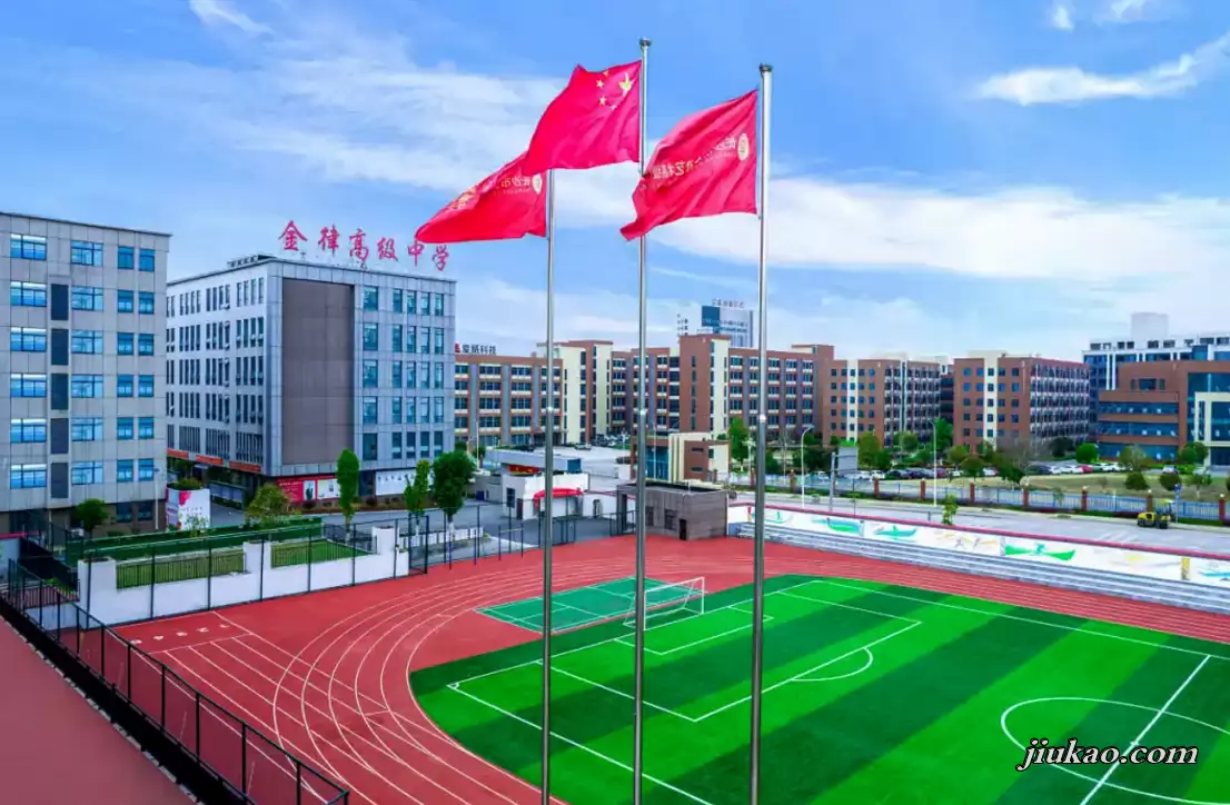 长沙市金律艺术高级中学