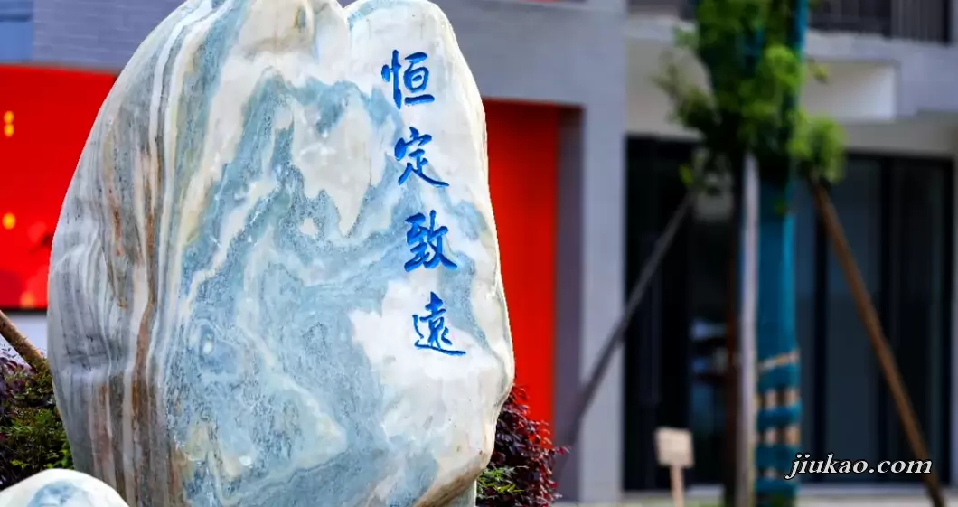 长沙市恒定高级中学3