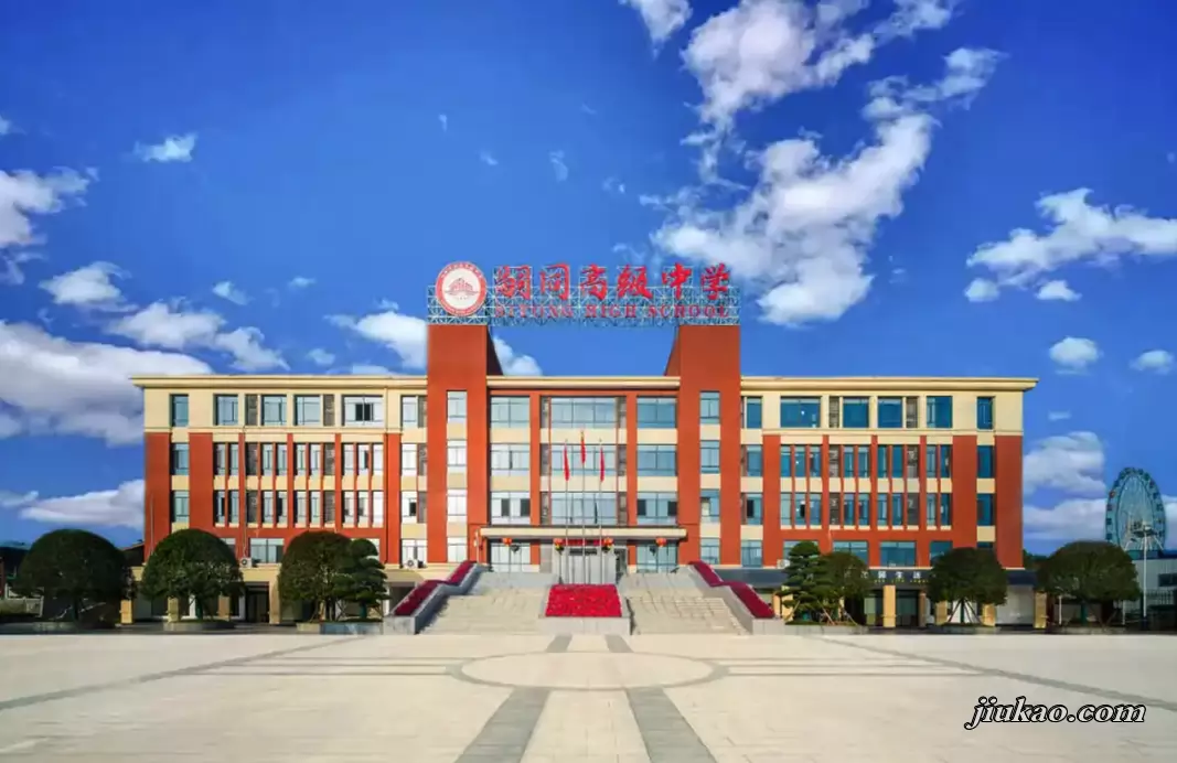 浏阳市嗣同高级中学
