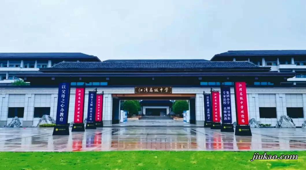 浏阳市江湾高级中学