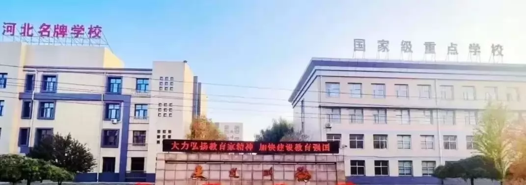 张家口市宣化综合高中