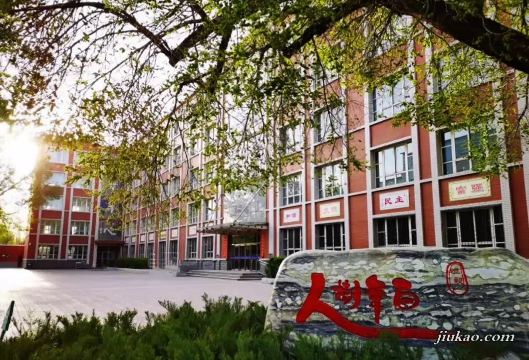 张家口市宣化第二中学