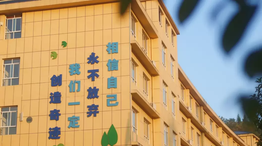 恩施市博文学校