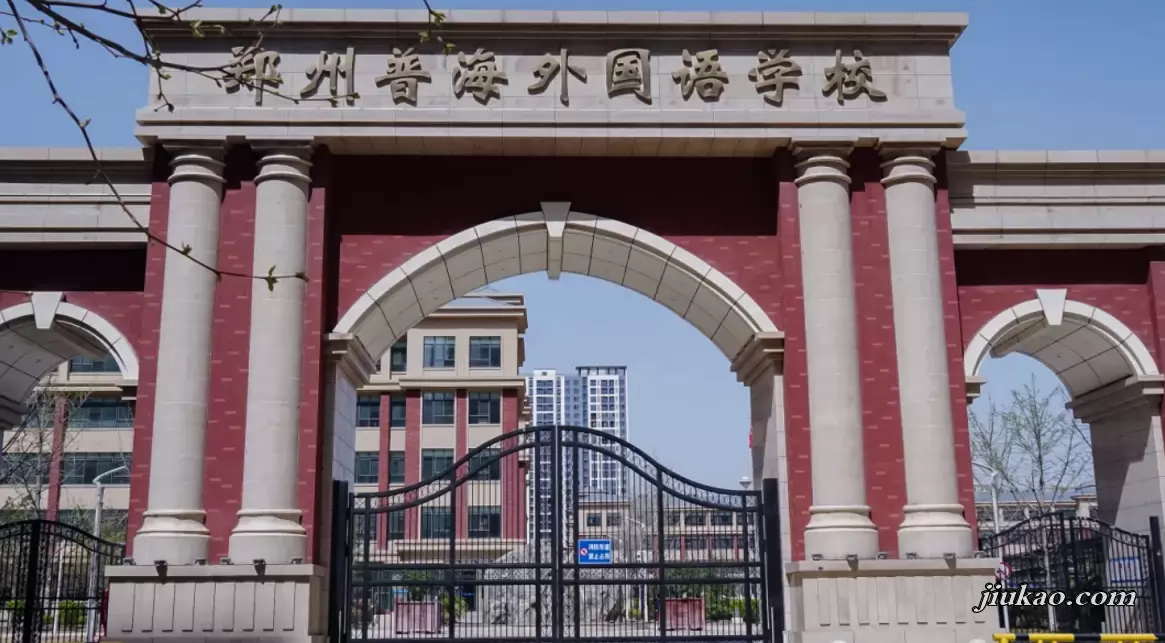 郑州普海外国语学校