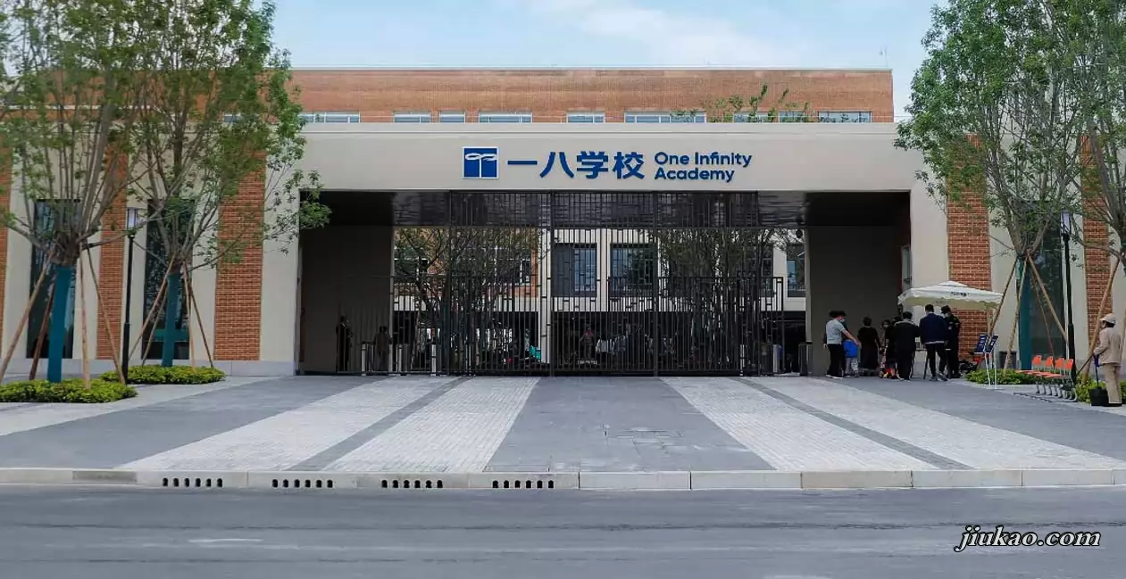 郑州市中牟县一八联合学校