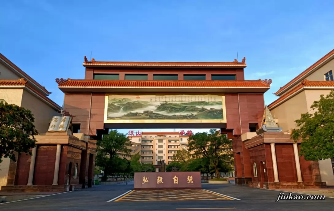 电白汉山学校