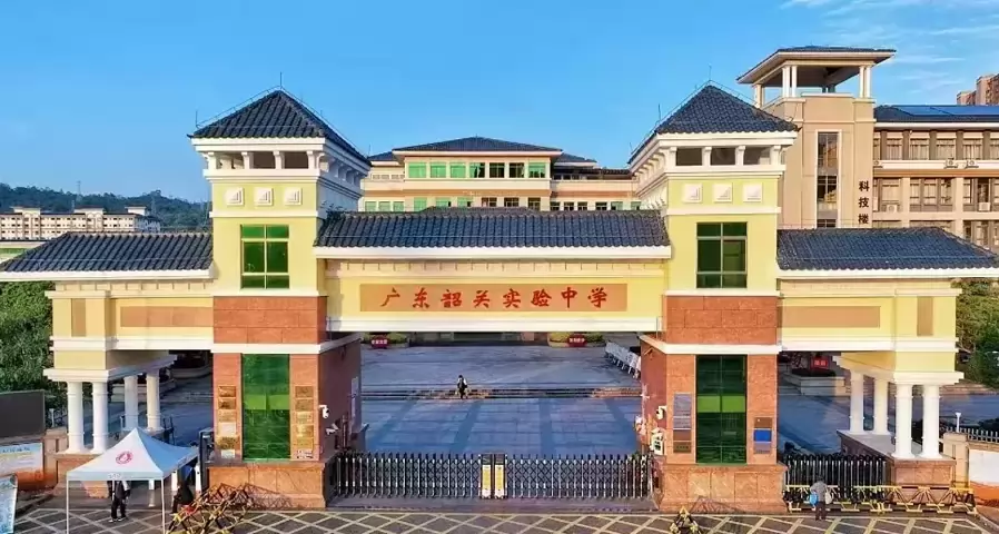 广东韶关实验中学