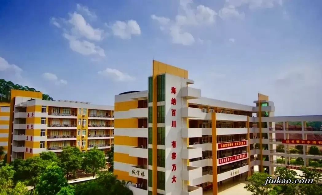 高州市第二中学2