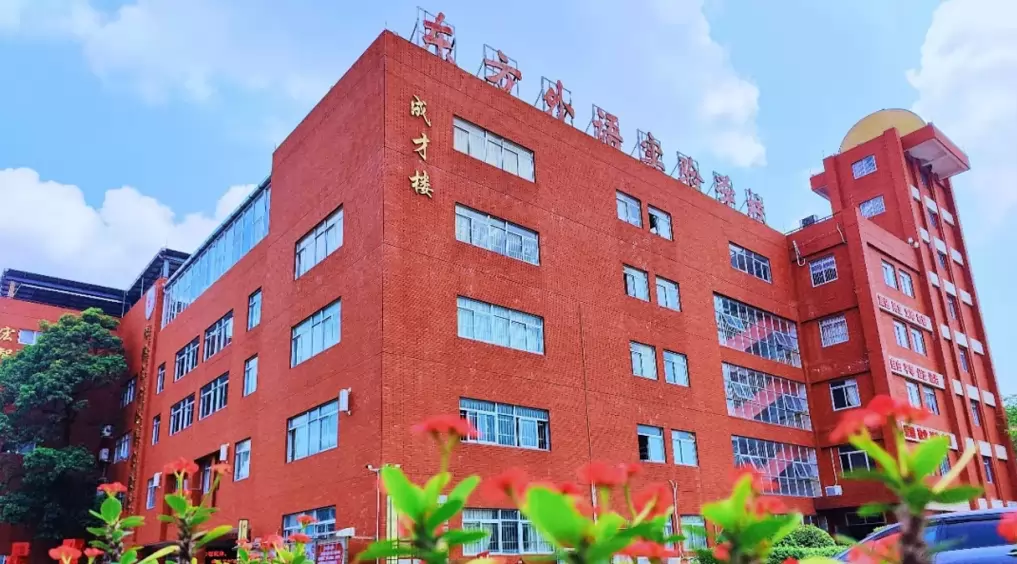 珠海东方外语实验学校