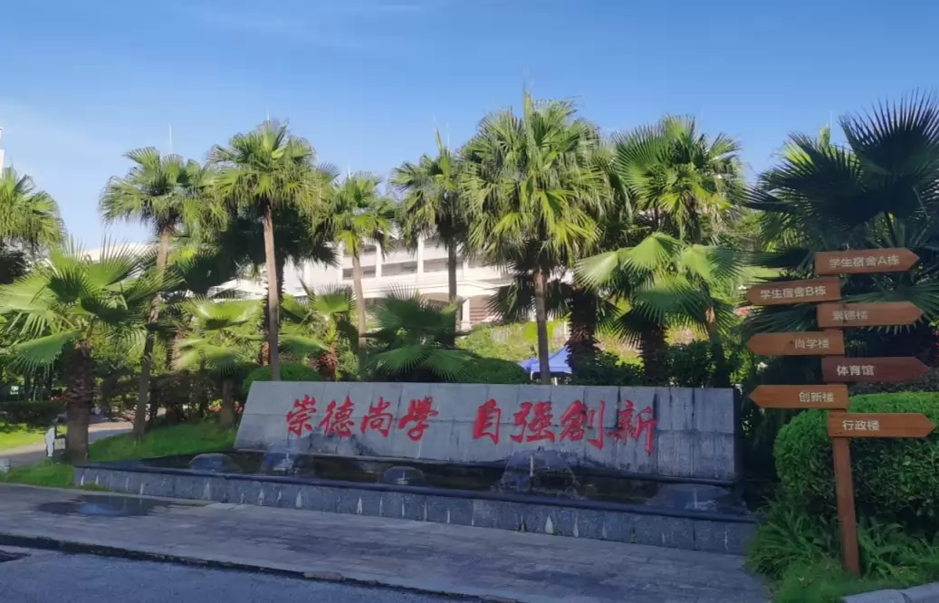 平乐县嘉乐实验学校