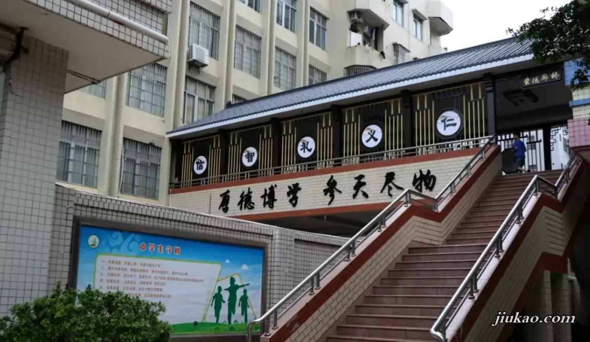 化州市第三中学