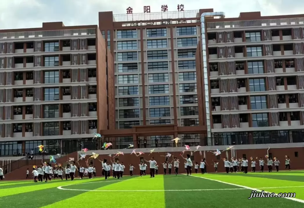 高州市金阳学校