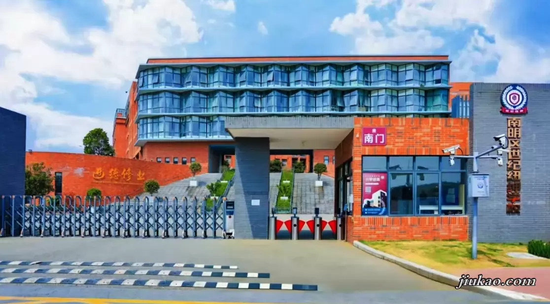 贵阳市南明区世纪纽绅学校