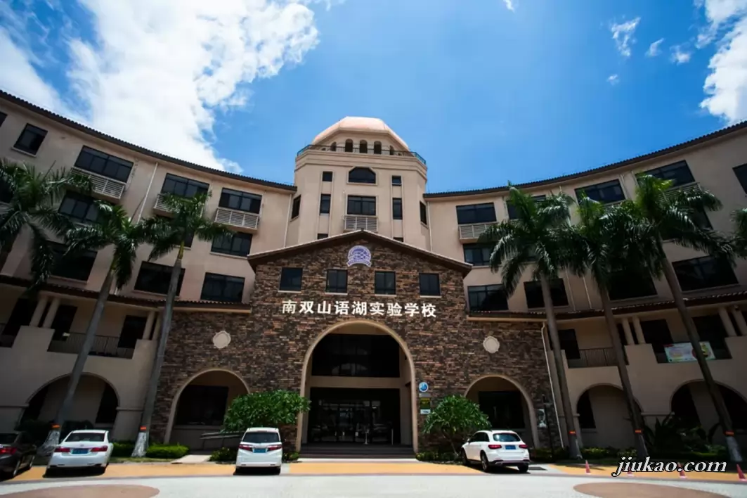南海区里水双语实验学校