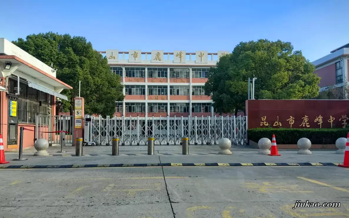 昆山市鹿峰初级中学