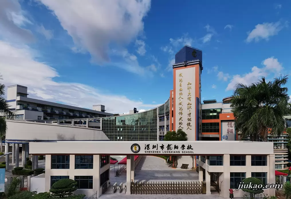 深圳市龙翔学校