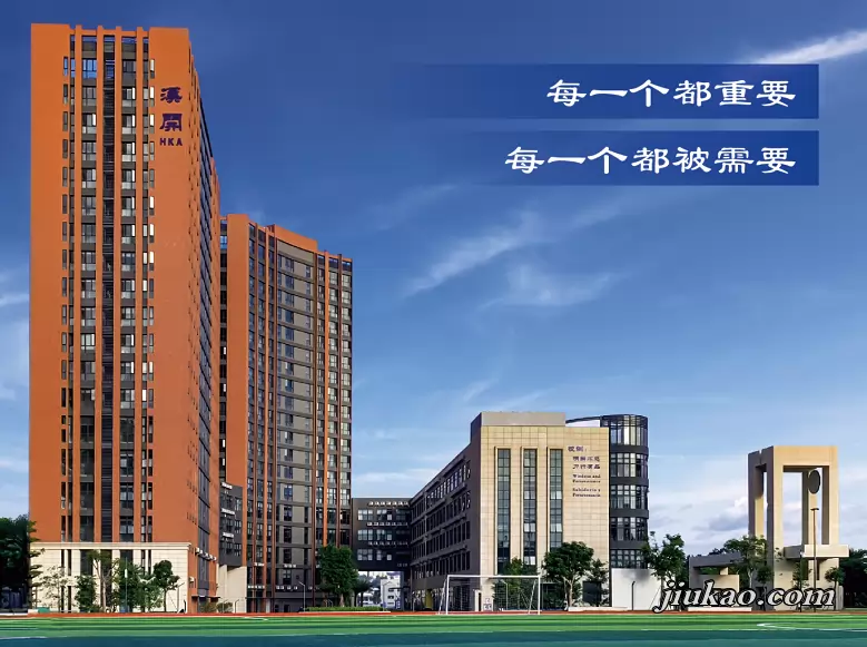 深圳市汉开数理高中