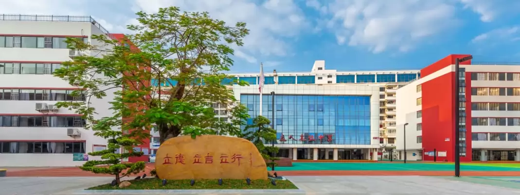 深圳市立人高级中学校园环境图片2