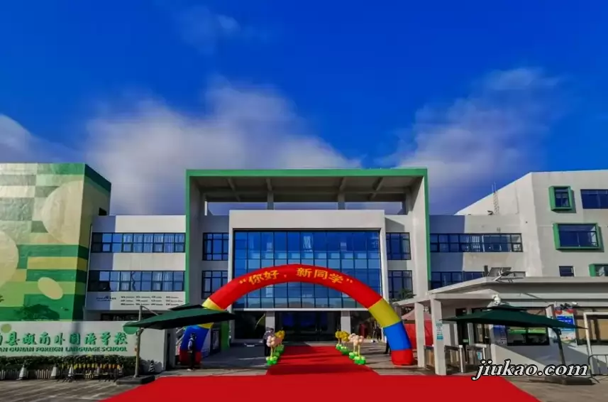 苍南县瓯南外国语学校校园环境图片2