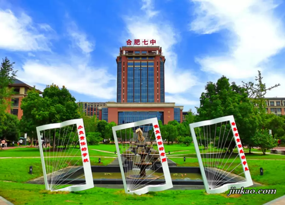 合肥市第七中学校园环境图片2