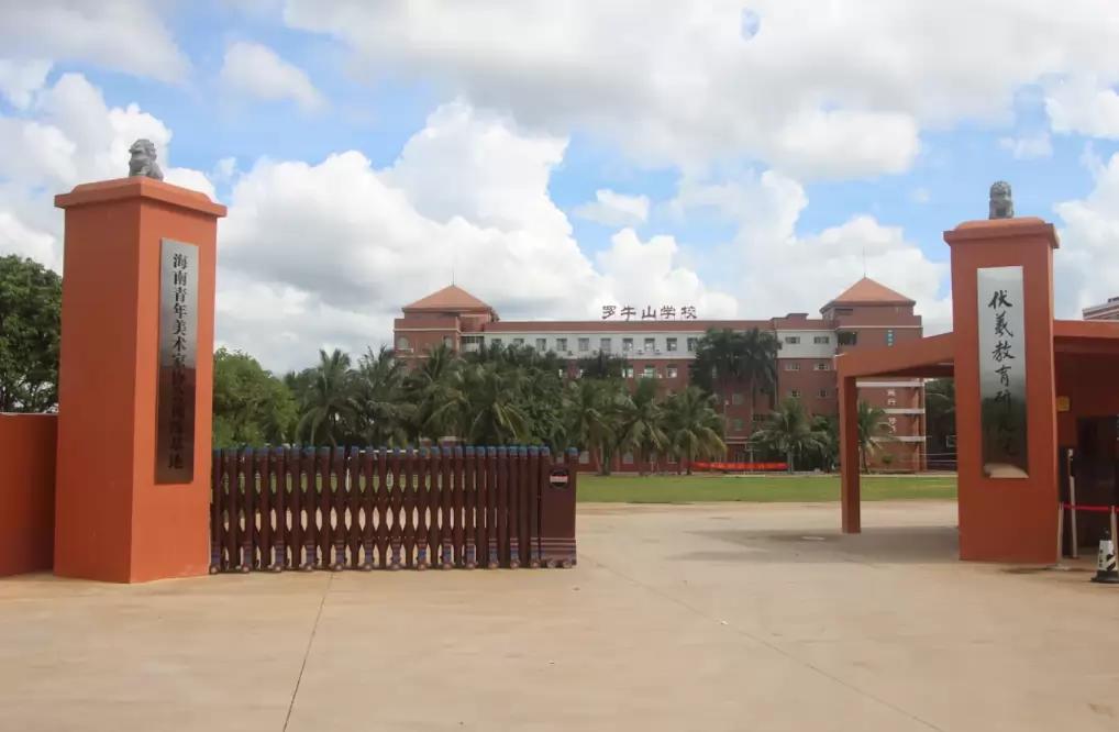海口市罗牛山学校
