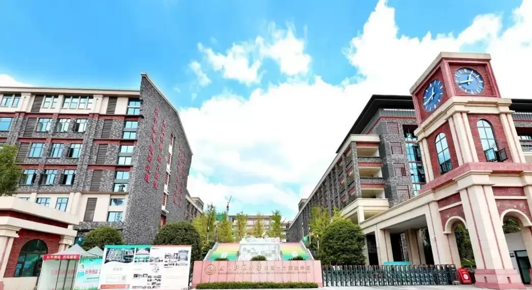 四川师范大学附属大竹实验学校