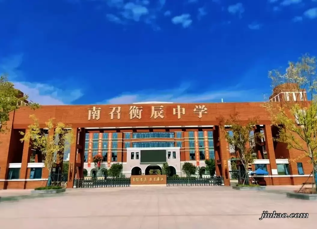 南召衡辰中学