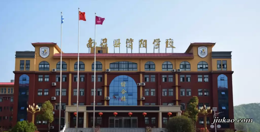 南召县淯阳学校校园环境图片