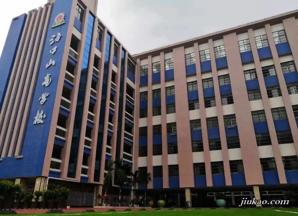 海口山高学校