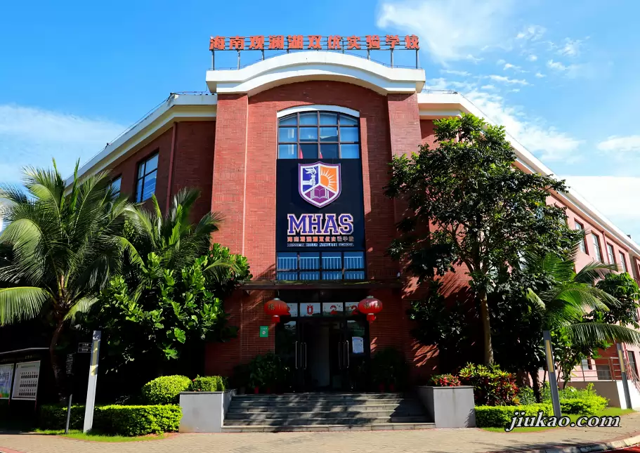 海南观澜湖双优实验学校