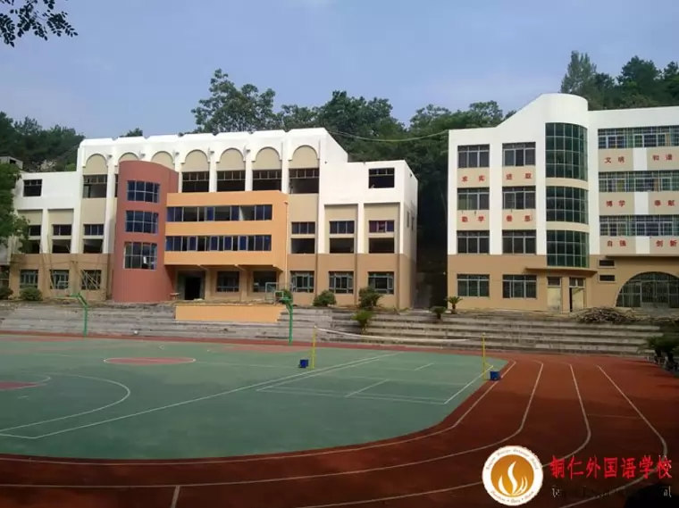 铜仁外国语学校1