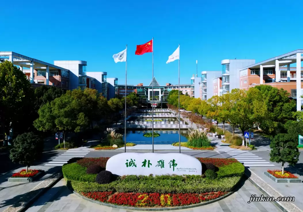 南京东南实验学校