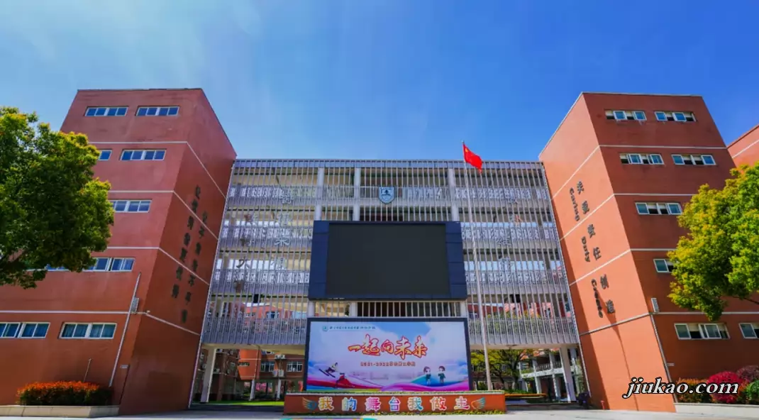 南京东南实验学校