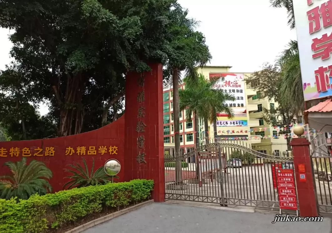 清远市清城区博雅实验学校校园环境图片