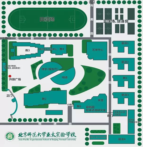 北京师范大学亚太实验学校