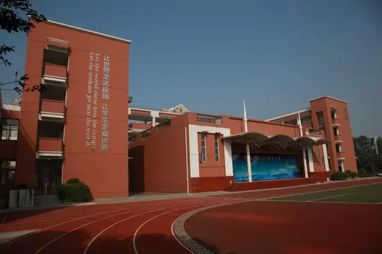 南京致远外国语小学