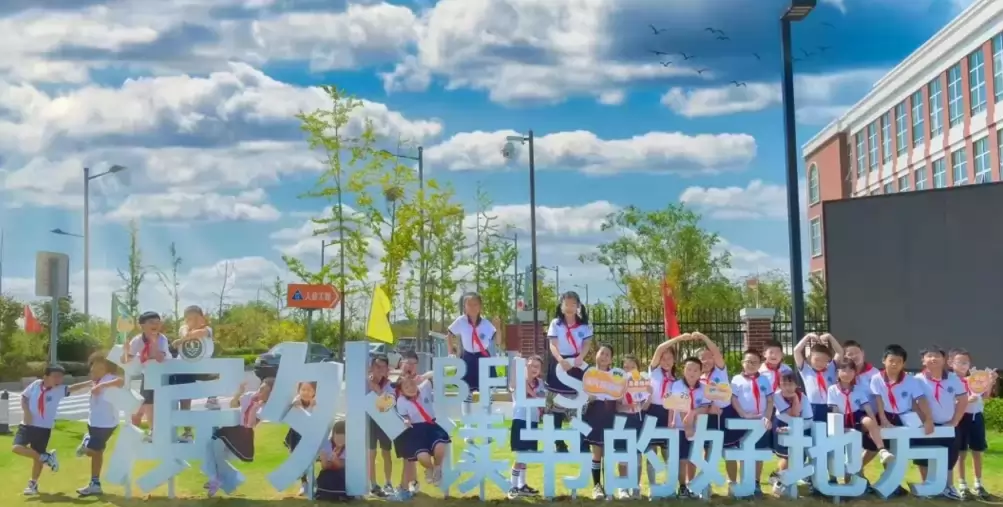 南京江宁滨江外国语学校