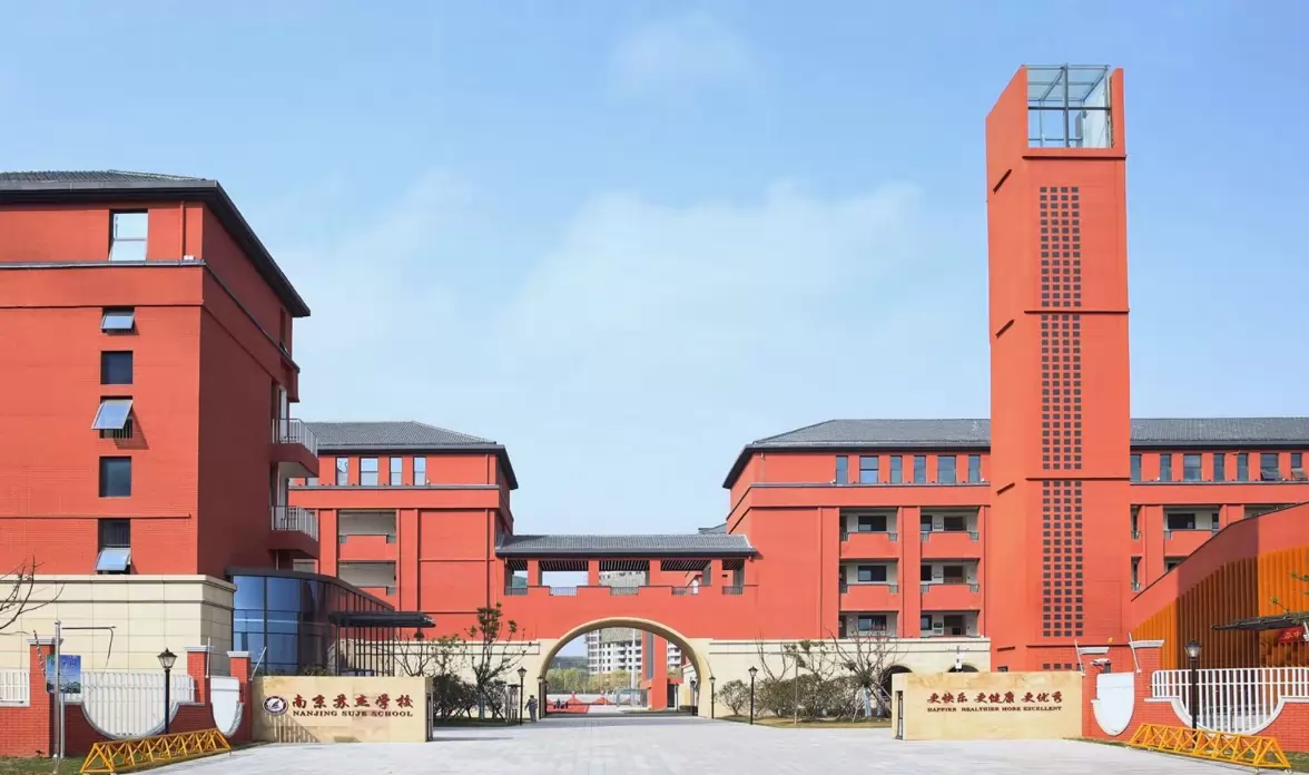 南京苏杰学校