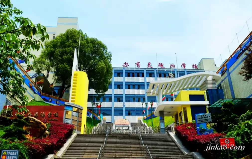 株洲市外国语学校