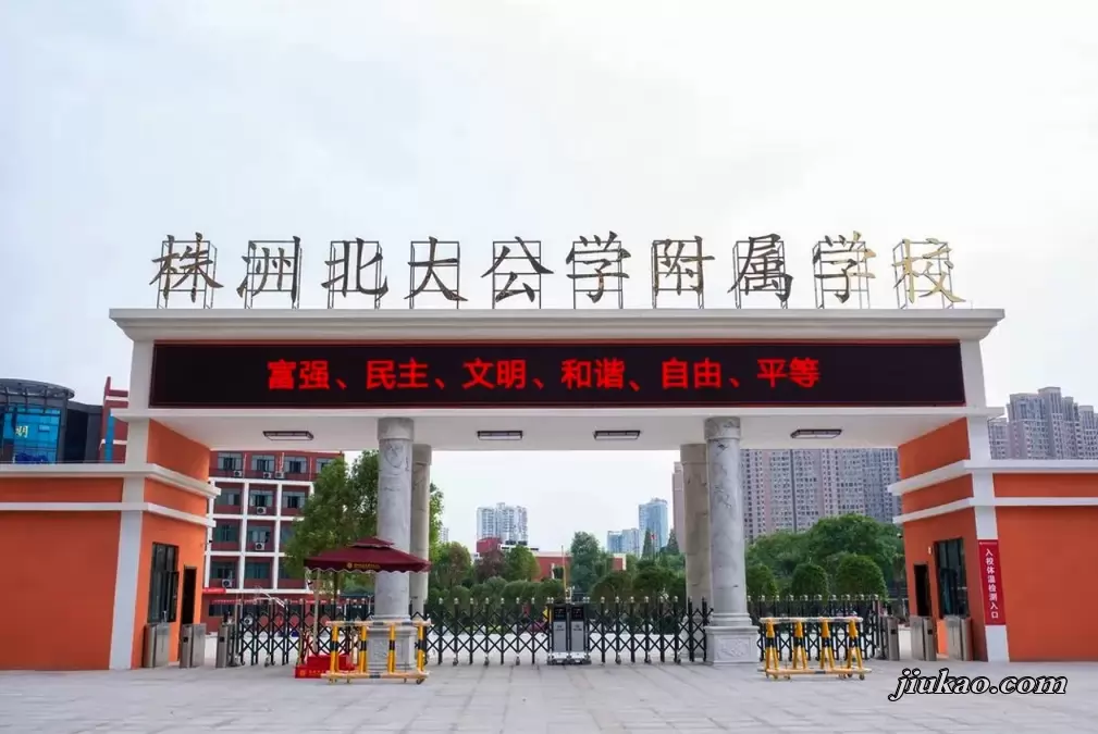 株洲北大公学附属学校校园环境图片