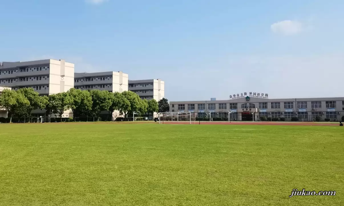 金华市方格外国语学校