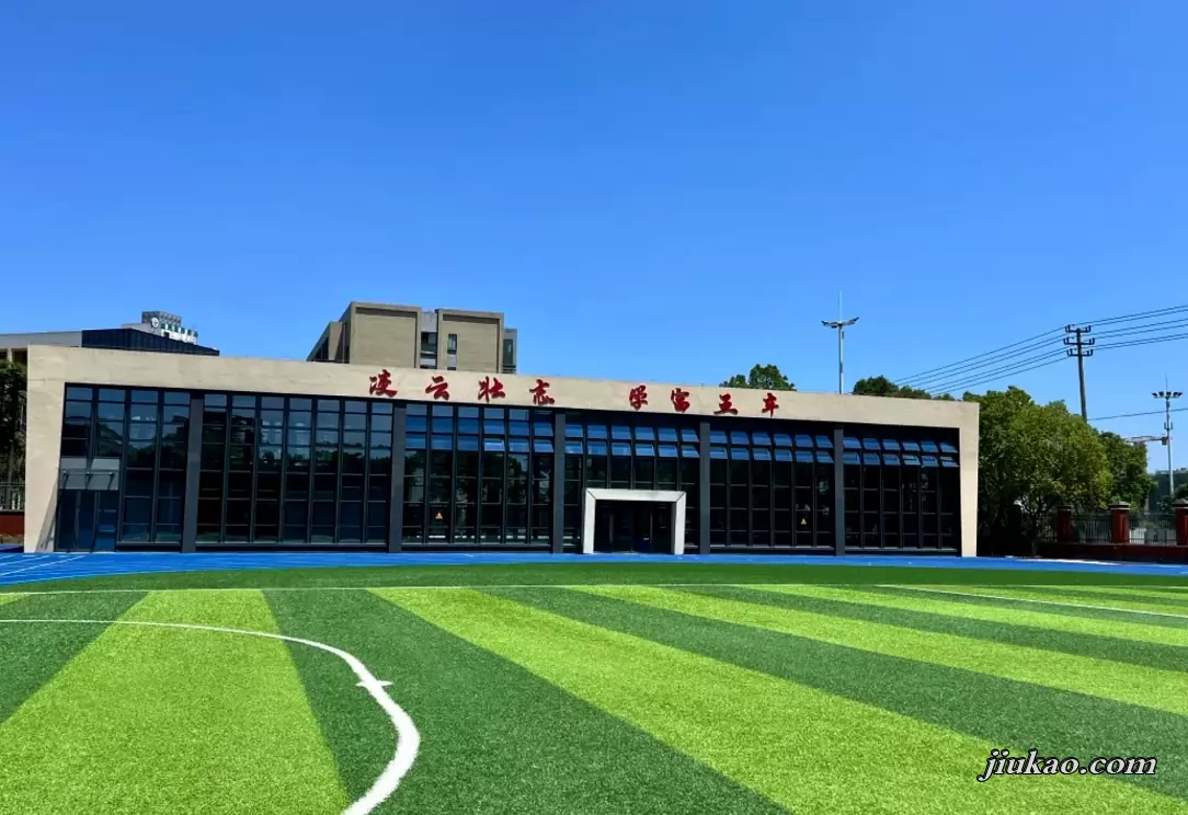 金华市云富高级中学