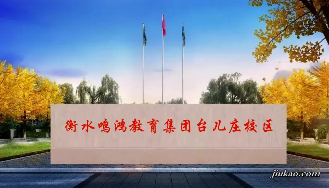 枣庄市台儿庄安泰高级中学校园环境图片